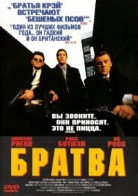 Братва (2001)