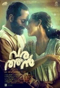 Аутсайдер (2018)