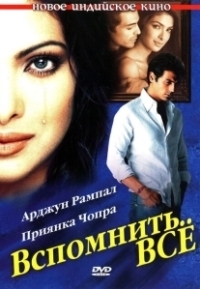 Вспомнить всё		35980 (2005)