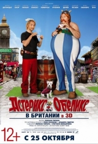 
Астерикс и Обеликс в Британии (2012) 