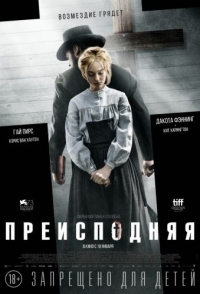 
Преисподняя (2016) 