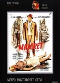 Мегрэ расставляет сети (1958)