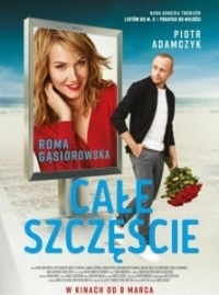 К счастью (2019)