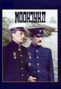 
Моонзунд (1988) 