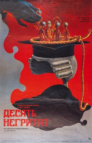 ДЕСЯТЬ НЕГРИТЯТ(1987) - детектив, драма, экранизация. Станислав Говорухин 1080p