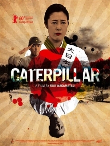 Червяк (2017)