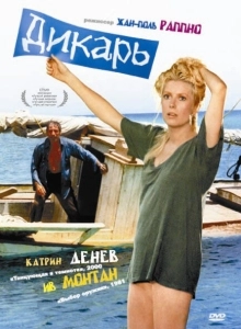 Дикарь (2009)