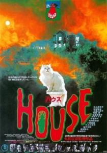 Дом (1985)