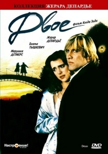 Двое (2010)