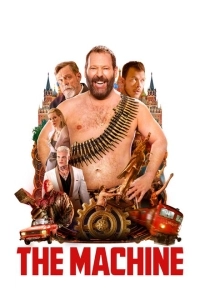 Машина (2024)