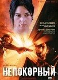 Непокорный (2018)