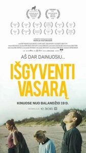 Пережить лето  (2018)