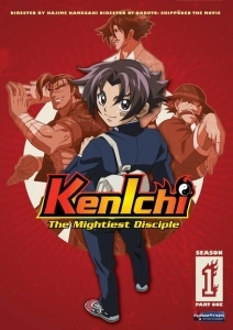 Сильнейший в истории ученик Кэнъити  (2006)
