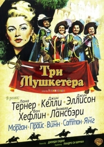 Три мушкетера (1993)