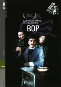 Вор (1979)