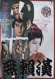 Злодеи (2021)