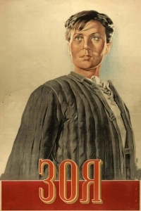 Зоя (2010)